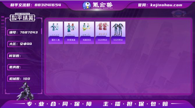 【0Y4YUCE11】历史最高段位:传奇王...