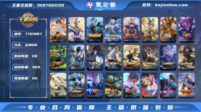 氪金兽