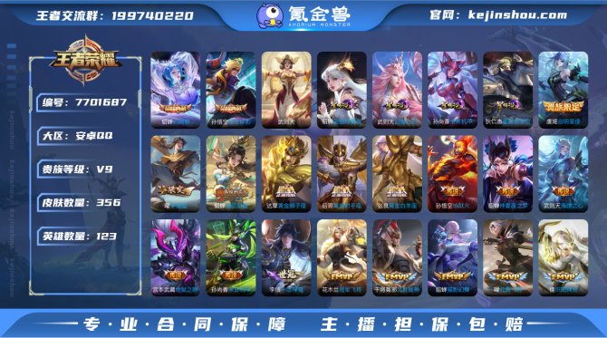 氪金兽