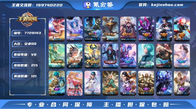 氪金兽
