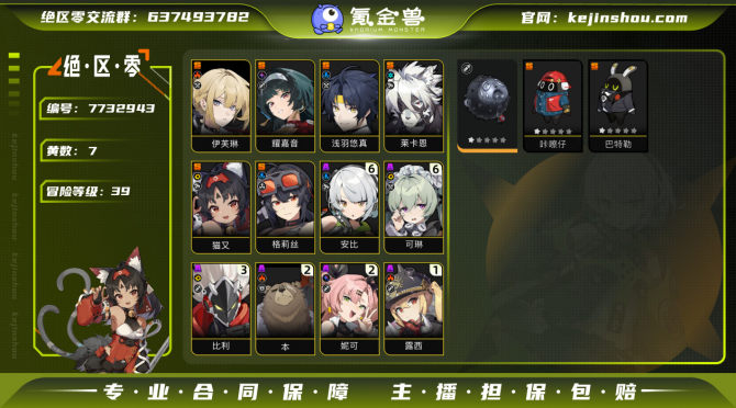氪金兽