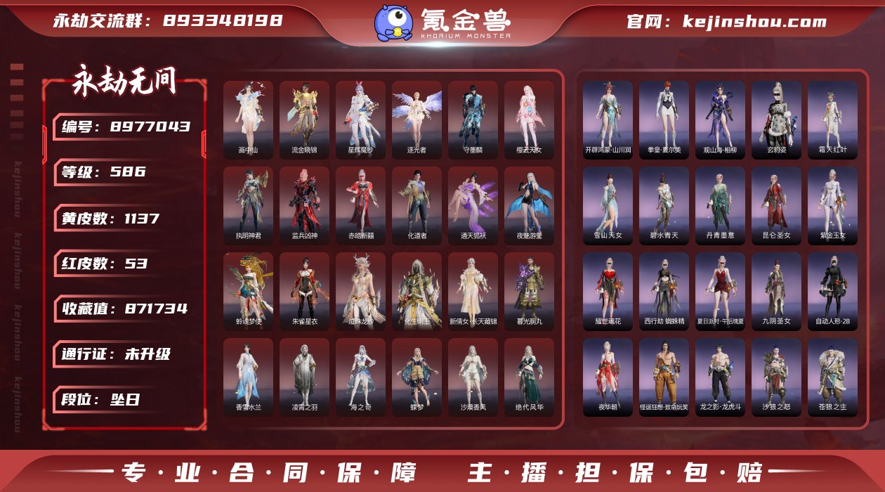BBE098网易手机53个红皮,泳装9个【...