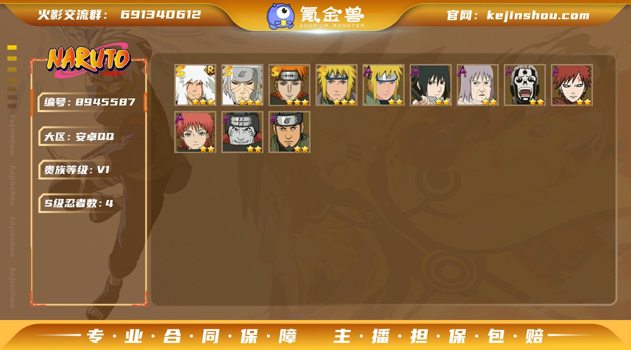 【HYN3764】V1/S忍4/A忍10/...