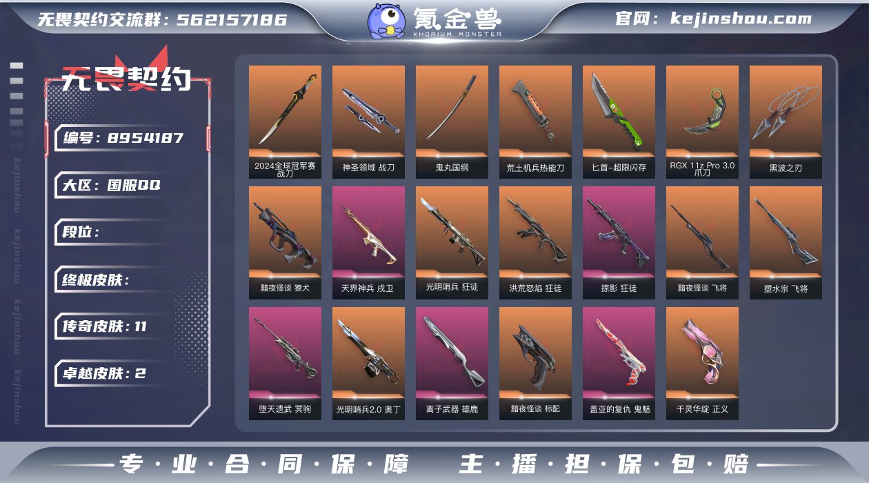 Lv146 ，皮肤总价值41050，铂金I...