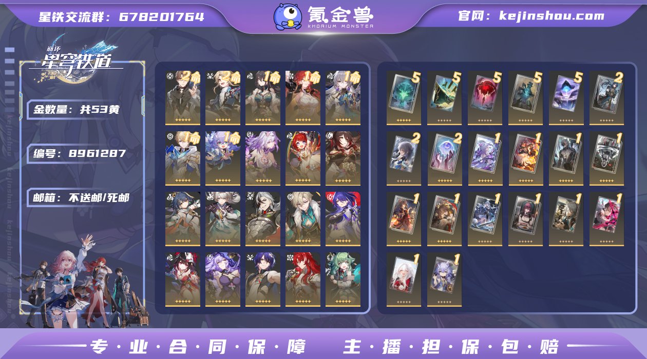 邮箱: 不送邮/死邮 开拓者性别: 男 总...