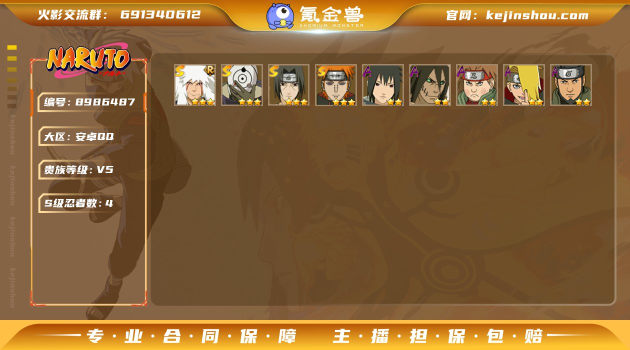 实名: 可修改 贵族等级: V5 区服: ...