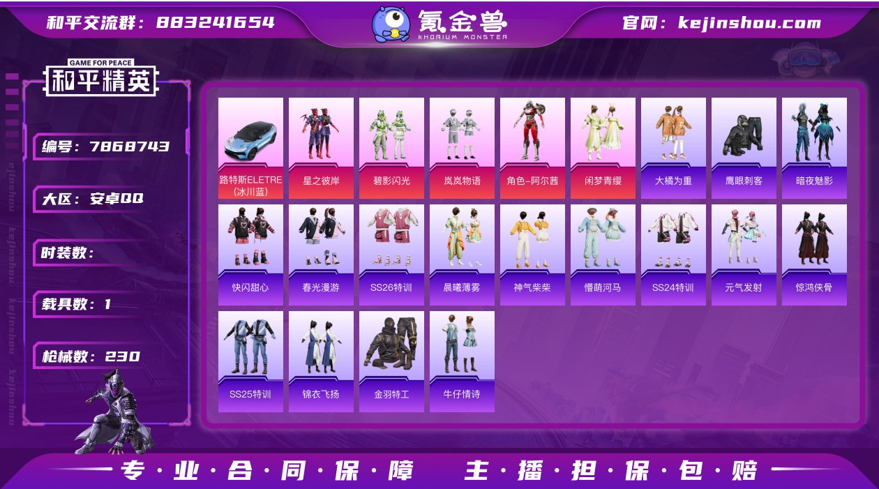 【0VYMRFGB2】历史最高段位:传奇王...