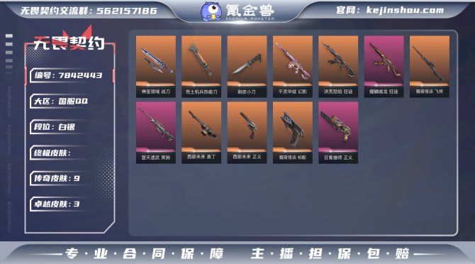 氪金兽