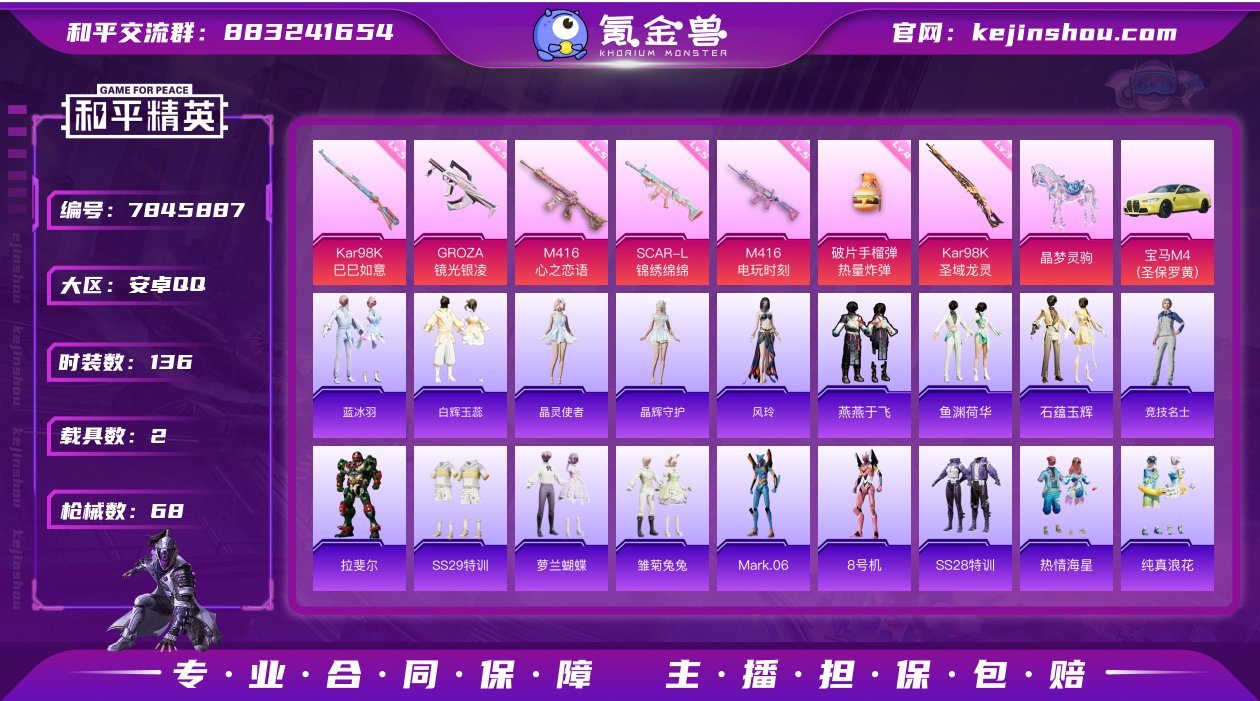 实名: 可修改 时装数: 136 载具数:...