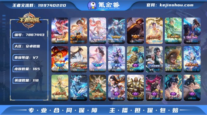 氪金兽