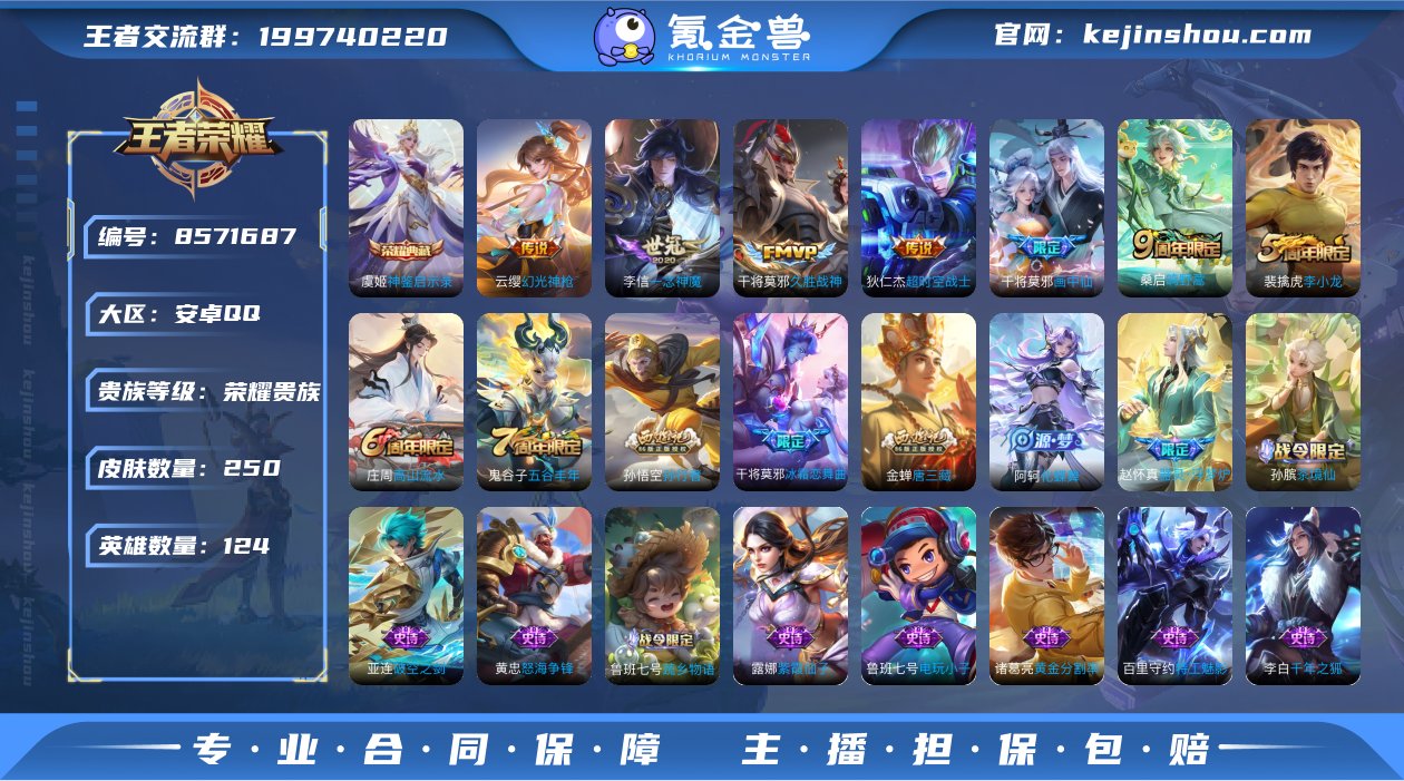 实名: 可修改 贵族等级: 荣耀贵族 英雄...