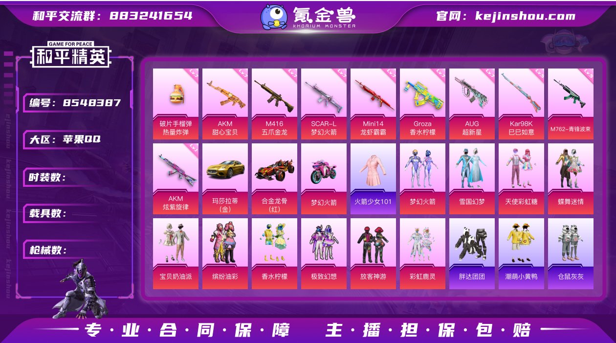 【B925】  🍎q 地铁准🈵天赋 2⃣战神...