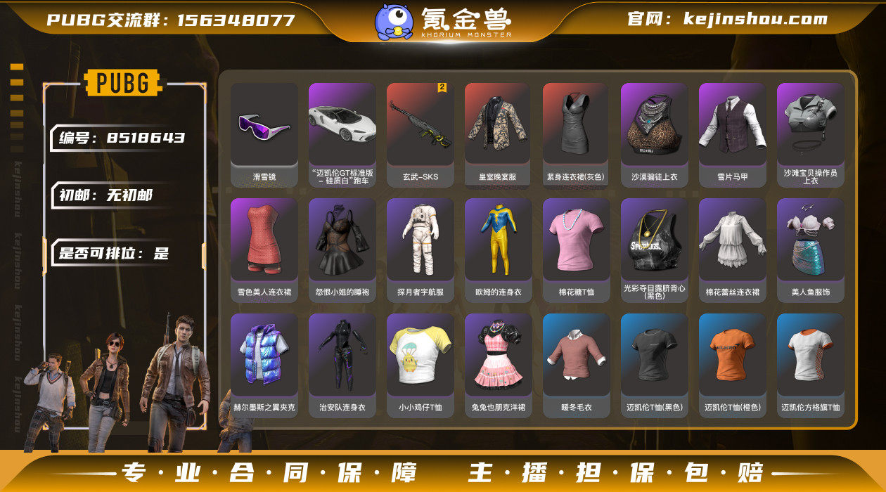 初邮情况: 无初邮 是否可排位: 是 热门...