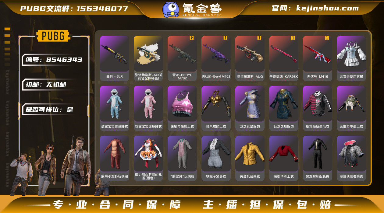 初邮情况: 无初邮 是否可排位: 是 热门...
