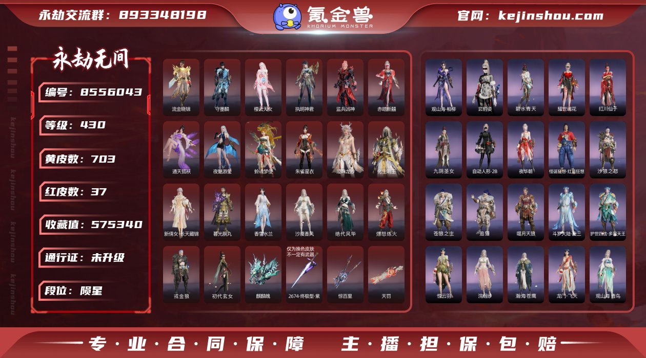 多红低价出！【网易手机】   红皮：灵狐幻...