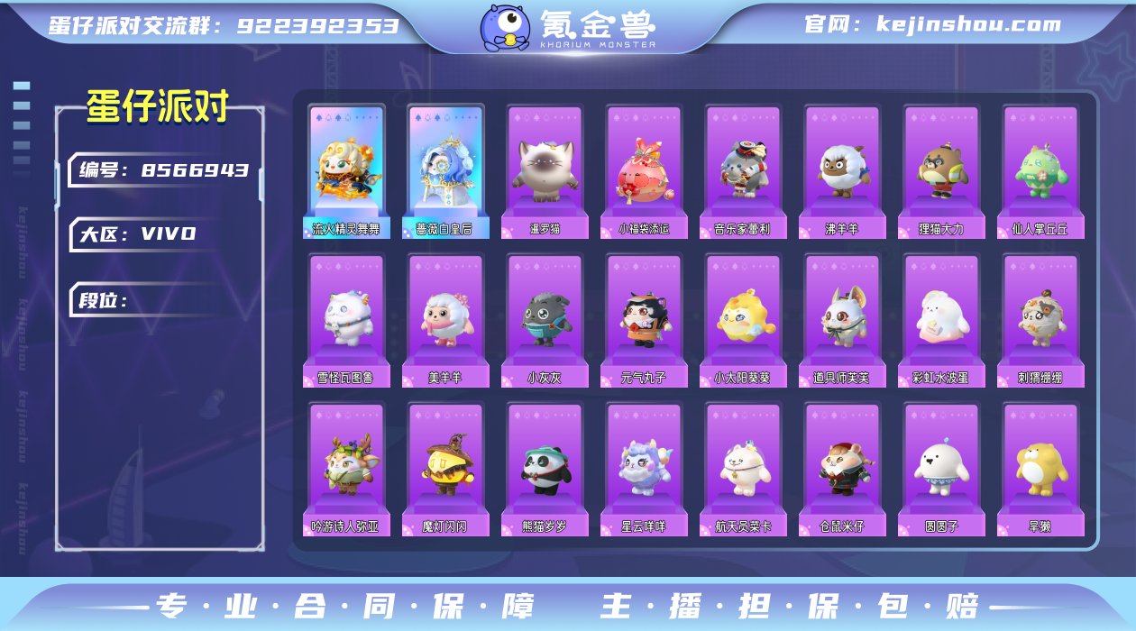 vivo渠道服 2至臻47典藏 红小豆,蔷...