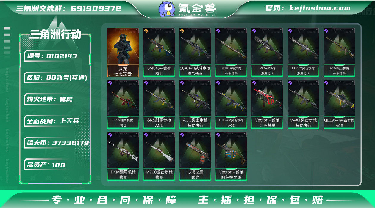实名: 不可修改 总资产(M): 100 ...
