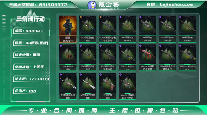 氪金兽