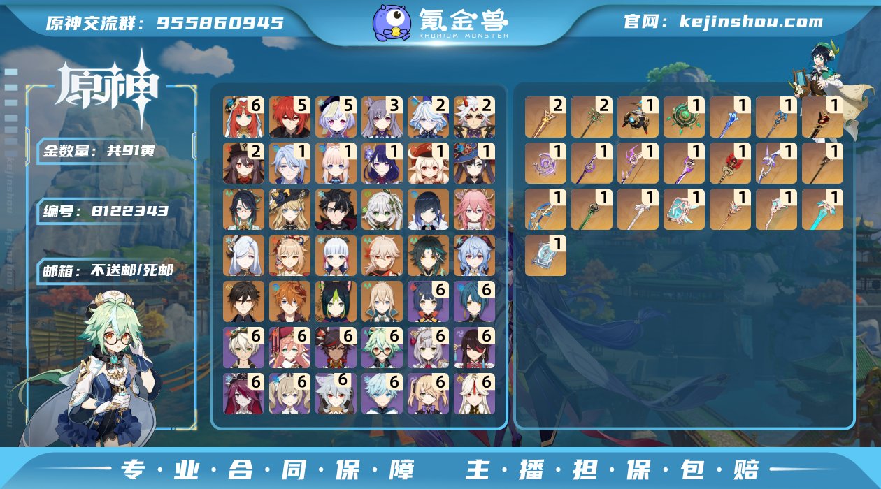 91黄！！6+2妮露，有妮露 绫华 刻晴的...