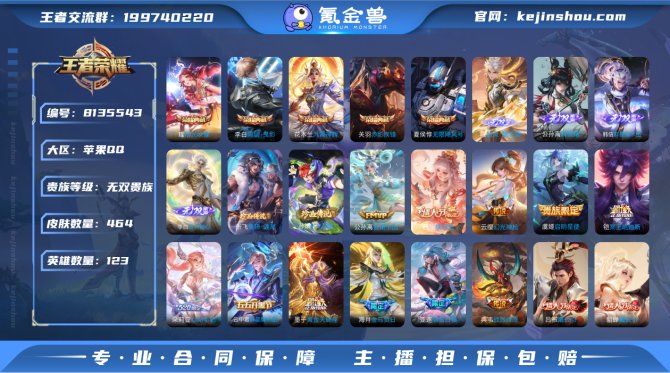 氪金兽