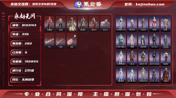 氪金兽