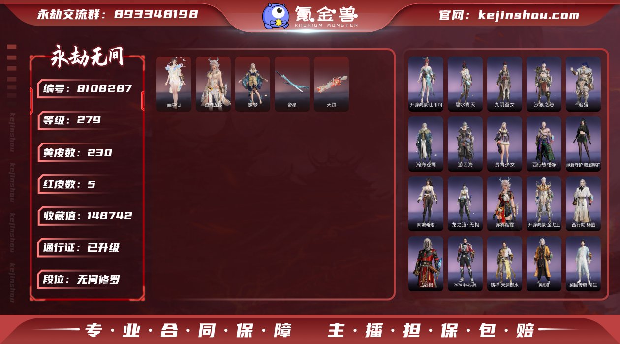 【网易手机】
【亮点】：龙之道，杨戬，变身...