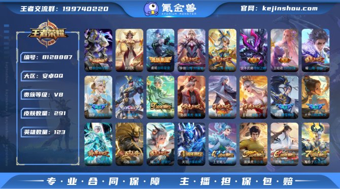 氪金兽