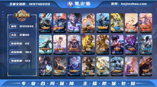 氪金兽