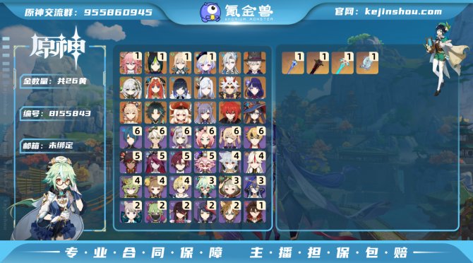 氪金兽