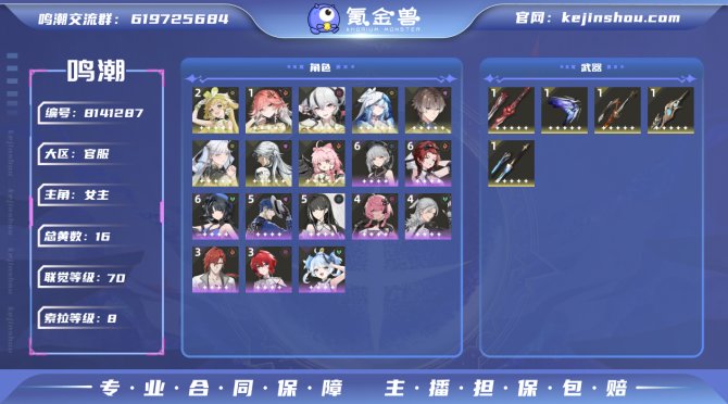 氪金兽