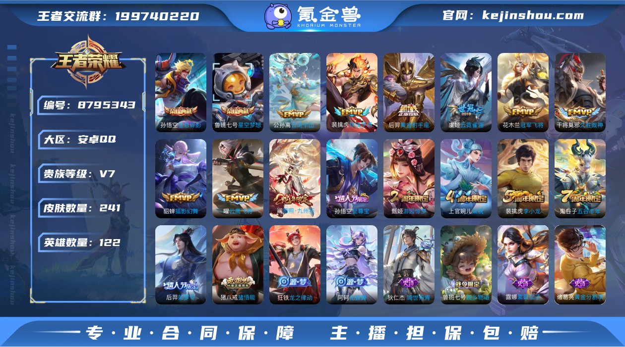 包脸 安卓q-V7-241皮肤 11印记 ...