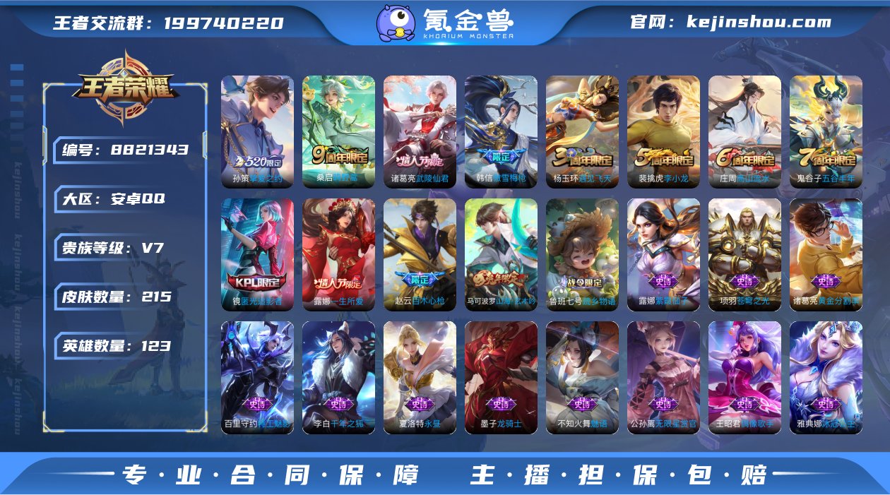 可改实名 215皮1典藏 鸣剑曳影 挚爱之...