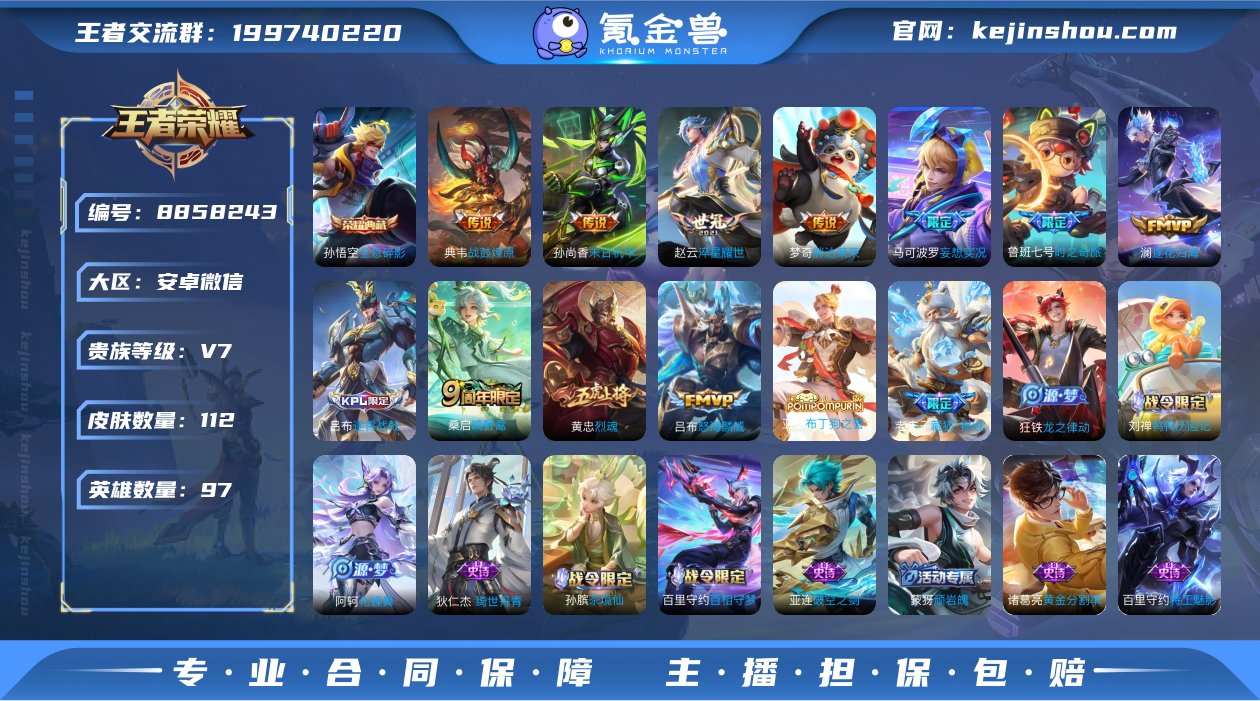 实名: 可修改 贵族等级: V7 英雄数:...