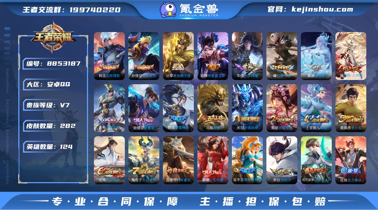 实名: 可修改 贵族等级: V7 英雄数:...