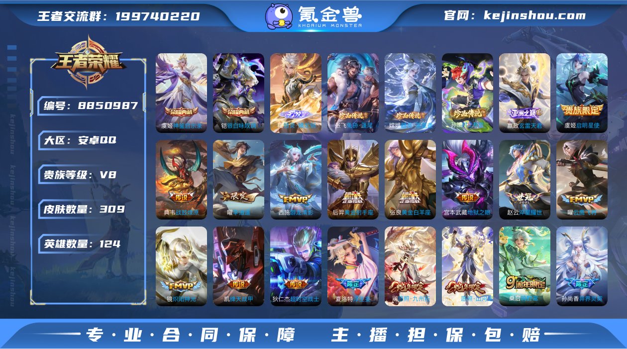 【商品标题】：安卓Q-V8-至尊星耀I段位...