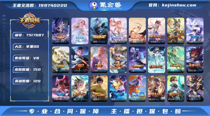 lm不可二次 iOS【雪境奇遇 愿照·众生...