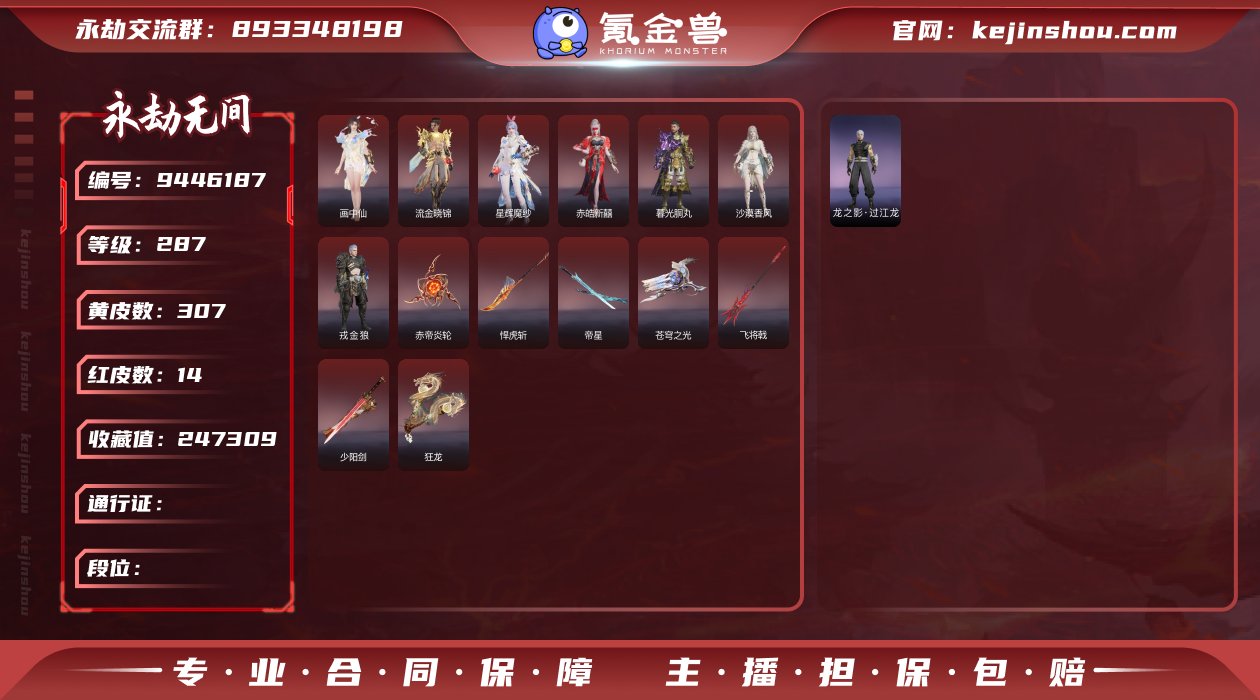 WJ500，网易手机，可换绑，三人段位黄金...