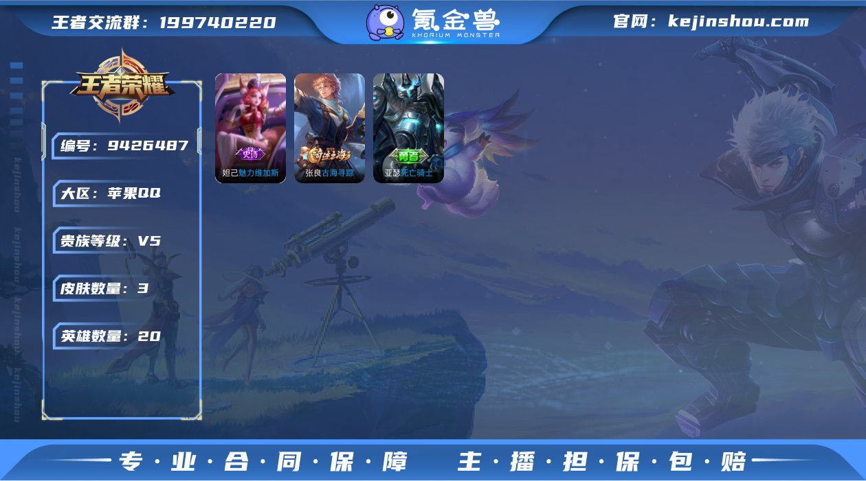 实名: 可修改 贵族等级: V5 英雄数:...