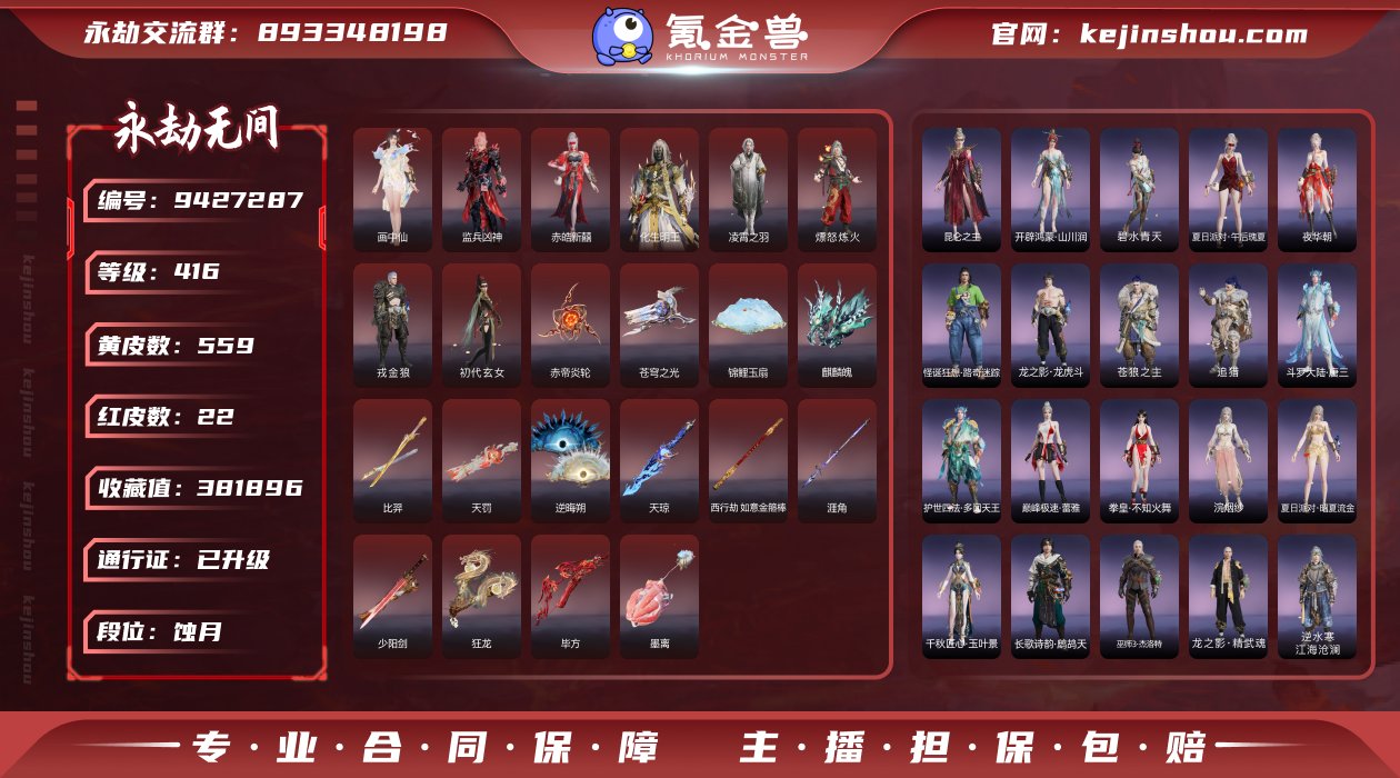 换绑冷却: 无冷却 网易支付状态: 可注销...