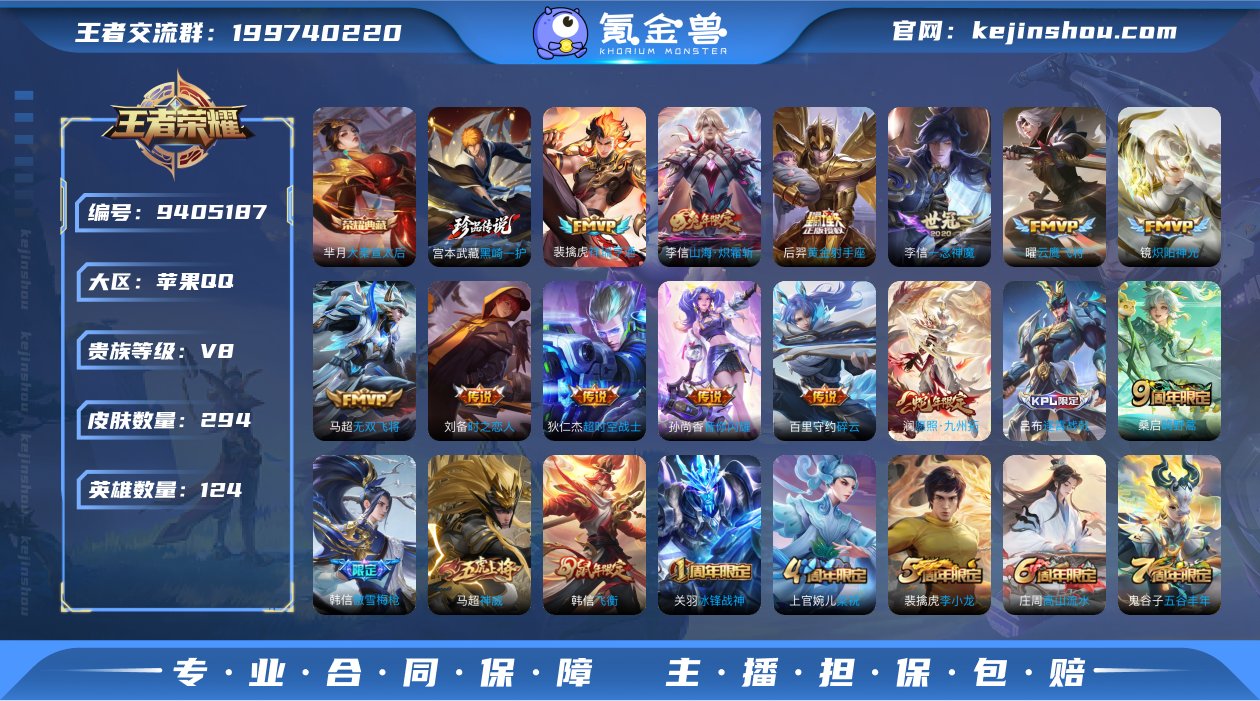 实名: 不可修改 性别: 男号 贵族等级:...