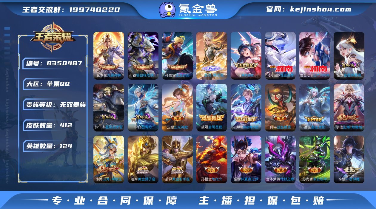 c2247-低场次8519场无双v10！苹...