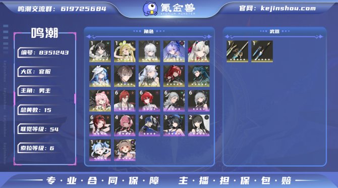 氪金兽