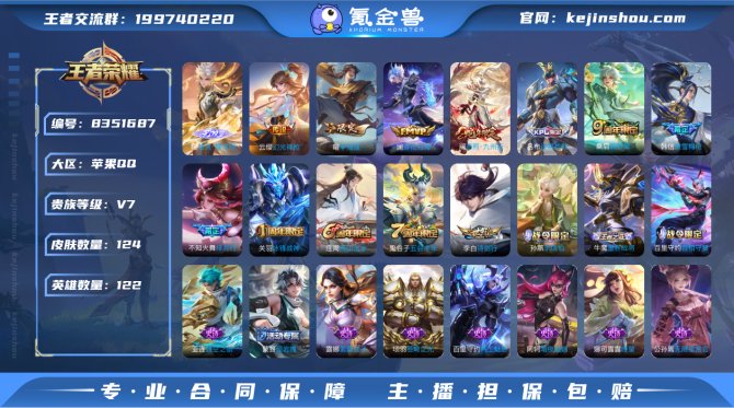 氪金兽