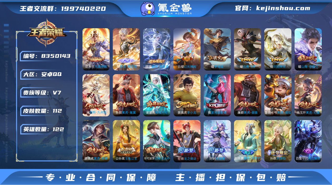 TXWZ1573 v7 112皮肤 1典藏...