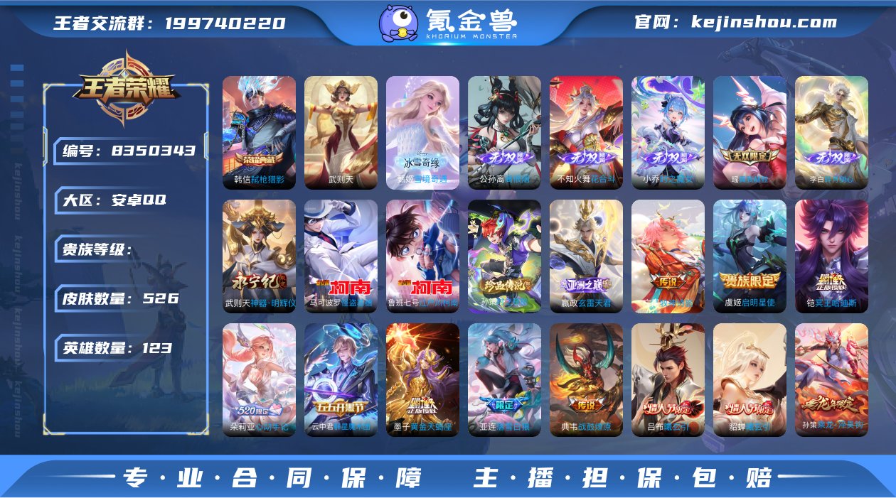 编号62628 可二次v10 535皮肤 ...