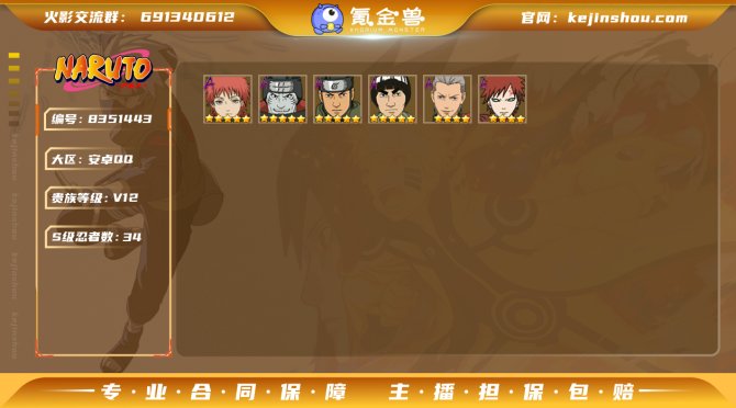 氪金兽