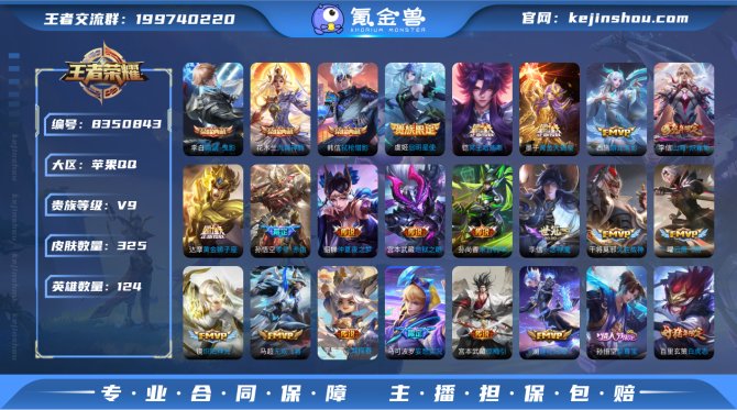 氪金兽