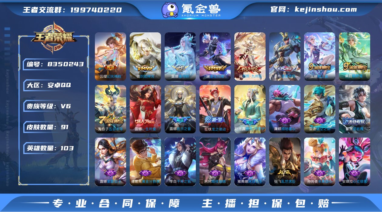 实名: 不可修改 贵族等级: V6 英雄数...