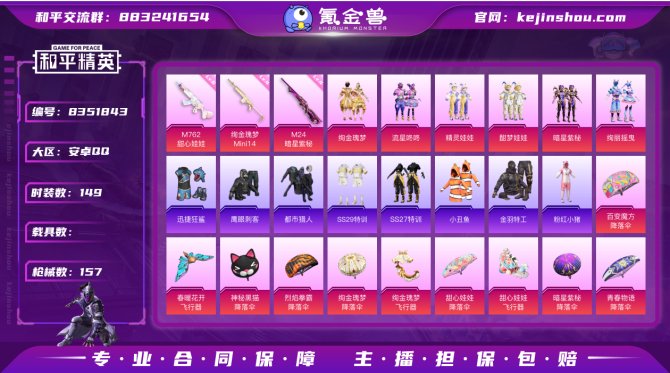氪金兽