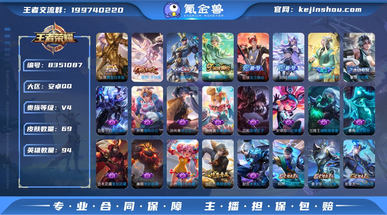 QD43 虞姬蛇年限定 热门：3传说黄金白...